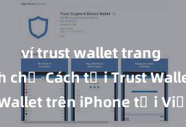 ví trust wallet trang web chính chủ Cách tải Trust Wallet trên iPhone tại Việt Nam